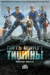 Игорь Лифанов, Анна Пескова,