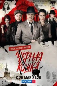 Игорь Петренко, Константин