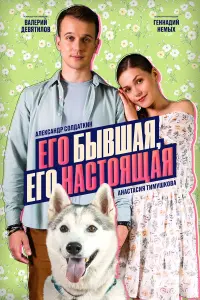 Анастасия Тимушкова, Александр Солдаткин, Мария