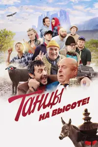Юсуп Омаров, Ольга Смирнова, Владимир Долинский,