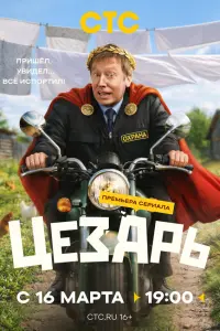 Михаил Трухин, Екатерина