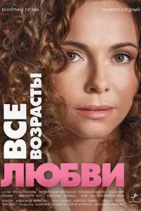 Екатерина Гусева, Филипп