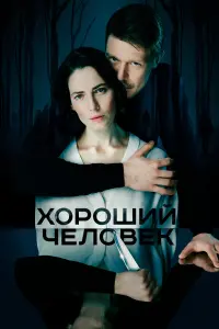 Никита Ефремов, Юлия Снигирь,