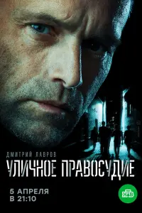 Дмитрий Лавров, Иван Кокорин,