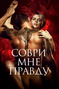 Дарья Мельникова, Евгений