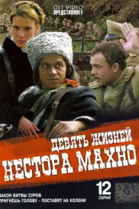 Павел Деревянко, Ада