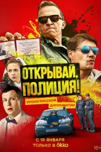 Иван Охлобыстин, Денис