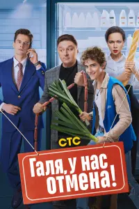 Артём Кошман, Настасья
