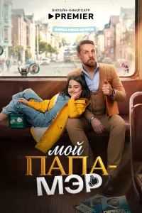 Роман Маякин, Арина